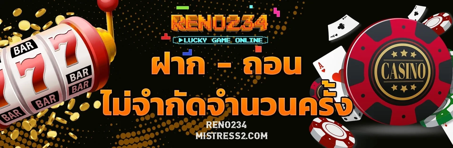 reno234